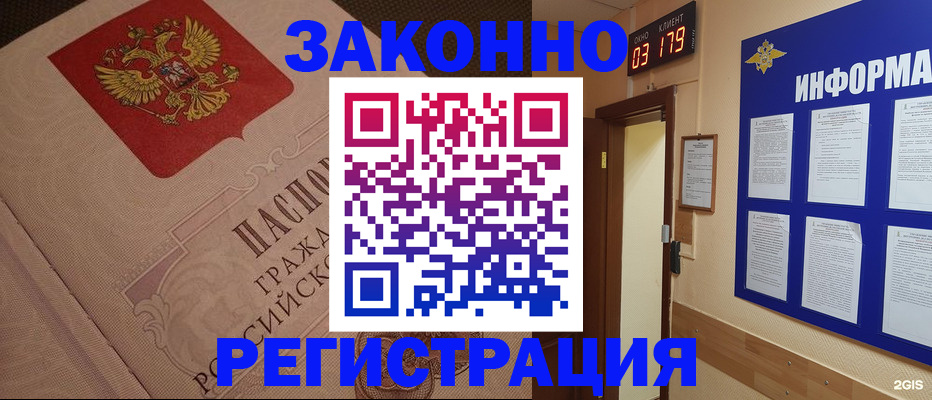 прописка иностранных граждан в Курской области