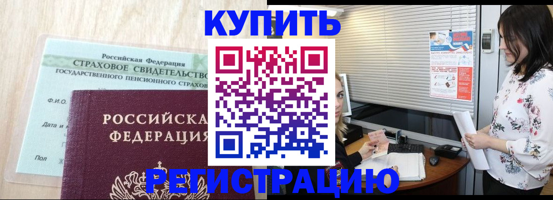 временная регистрация для школы в Курской области